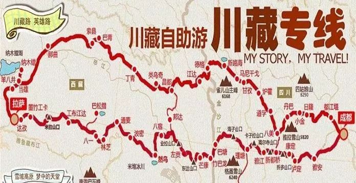 成都自驾西藏攻略及费用_成都自驾西藏旅游的路线_成都到西藏自驾旅游攻略